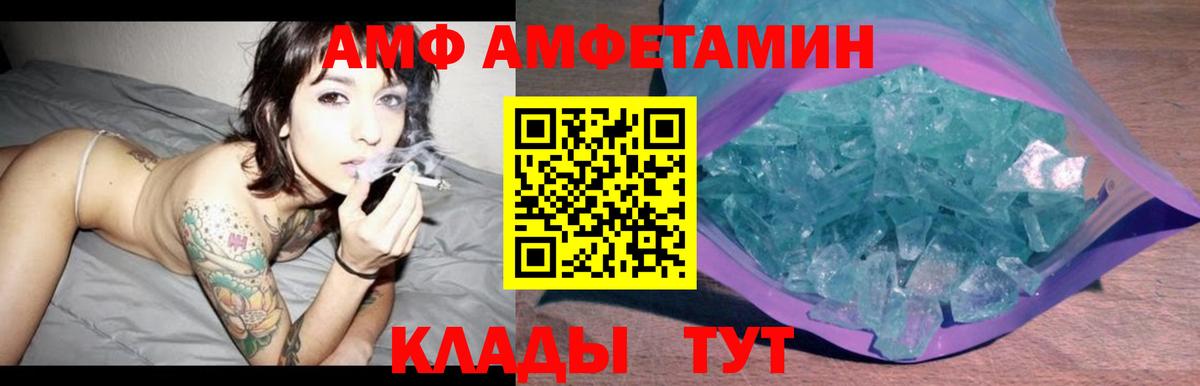 АМФЕТАМИН Розовый Ессентуки