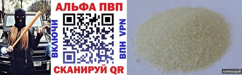 A PVP кристаллы  Ессентуки 