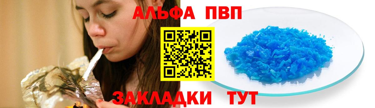 Alpha PVP СК Ессентуки