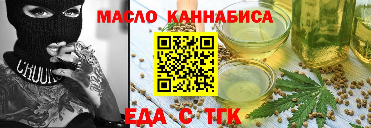 Ессентуки  Печенье с ТГК марихуана  Вход с VPN 