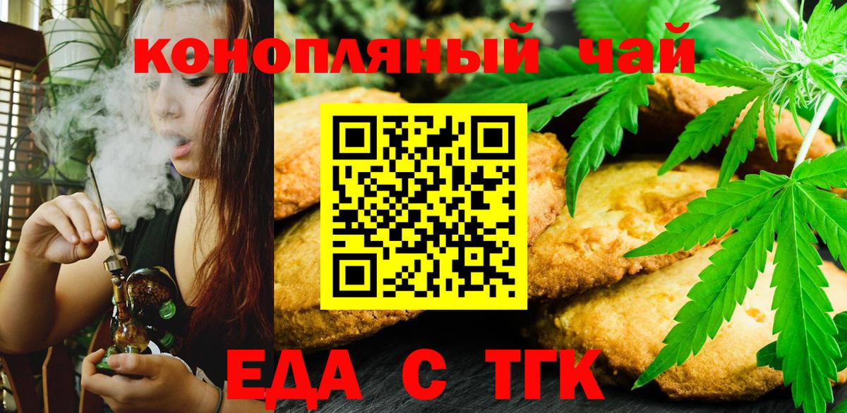 Печенье с ТГК конопля Ессентуки