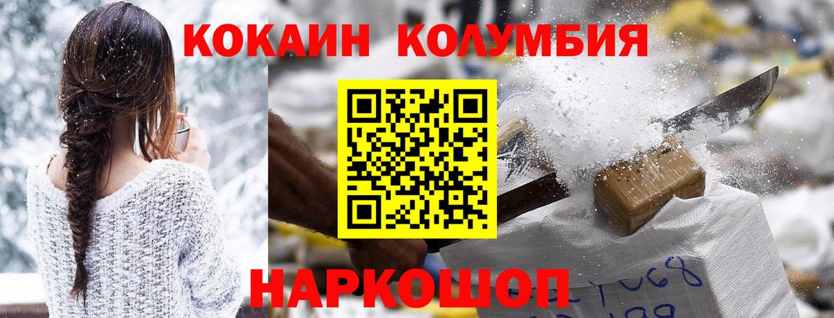 Ессентуки  COCAIN 97%  Cocaine  КОКАИН Колумбийский  Вход с VPN 