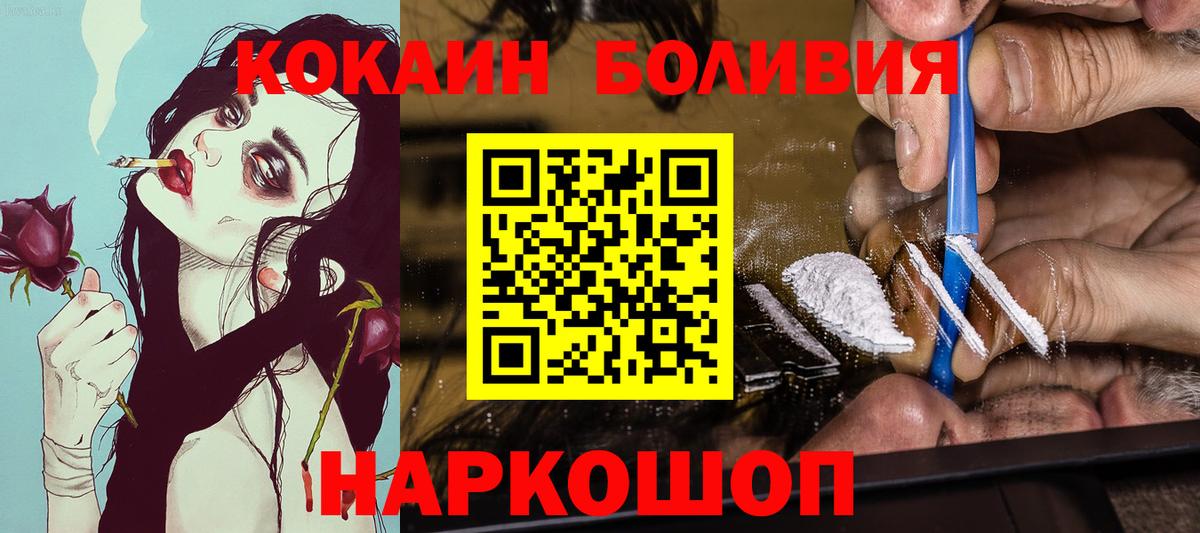 Кокаин VHQ Ессентуки