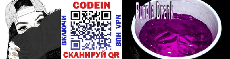 Кодеиновый сироп Lean Purple Drank  купить наркотики сайты  Ессентуки 
