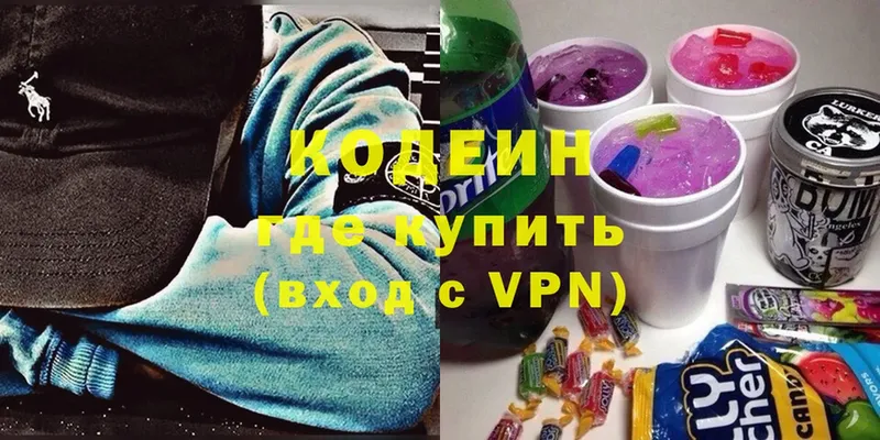 Кодеин Purple Drank  Ессентуки 