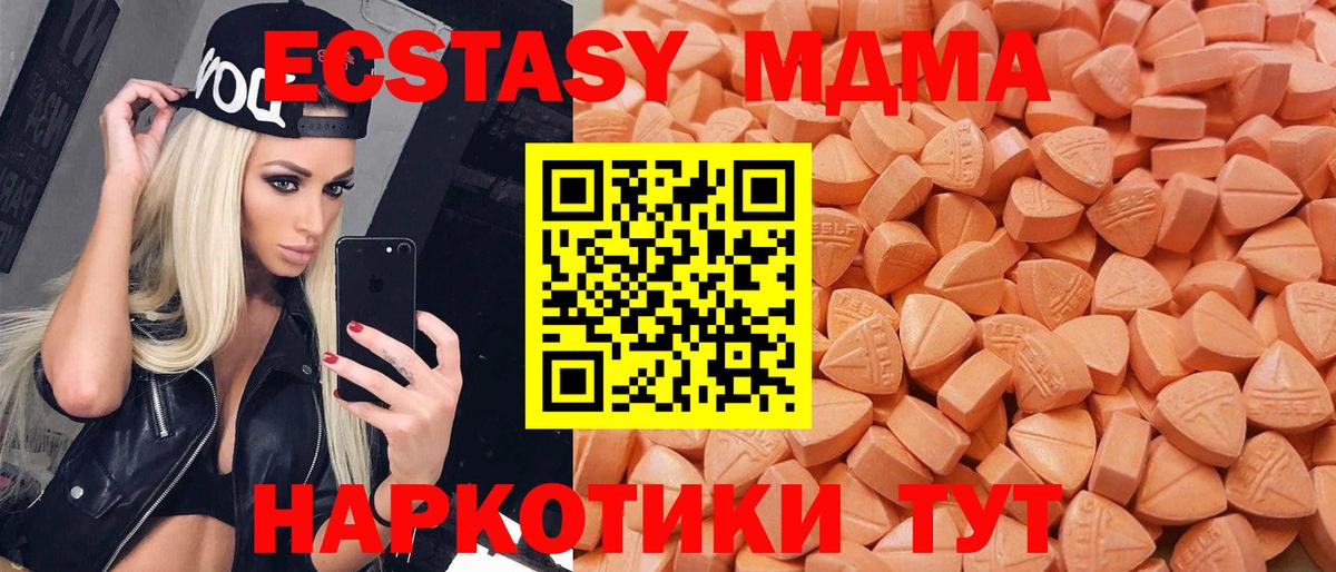 Экстази 250 мг Ессентуки