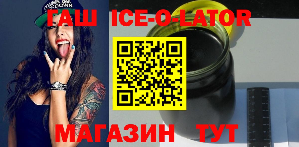 Ессентуки  ГАШ VHQ  Вход с VPN 