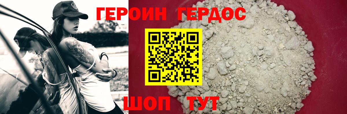 Героин  Вход с VPN  Ессентуки  Героин VHQ 