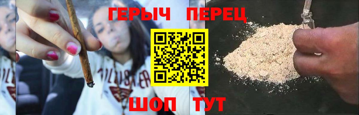 ГЕРОИН белый Ессентуки