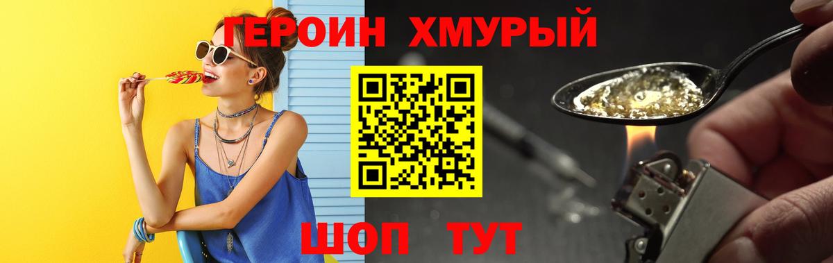 Героин афганец Ессентуки