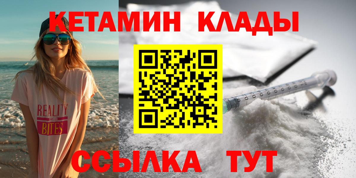 Кетамин VHQ  Вход с VPN  shop состав  Ессентуки 
