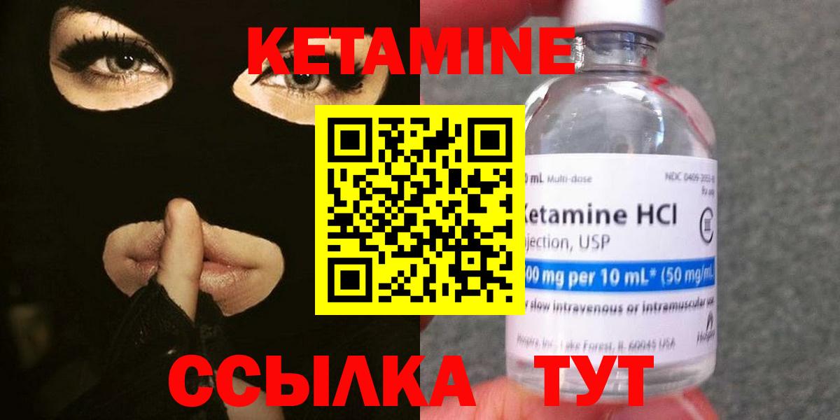 Кетамин ketamine Ессентуки