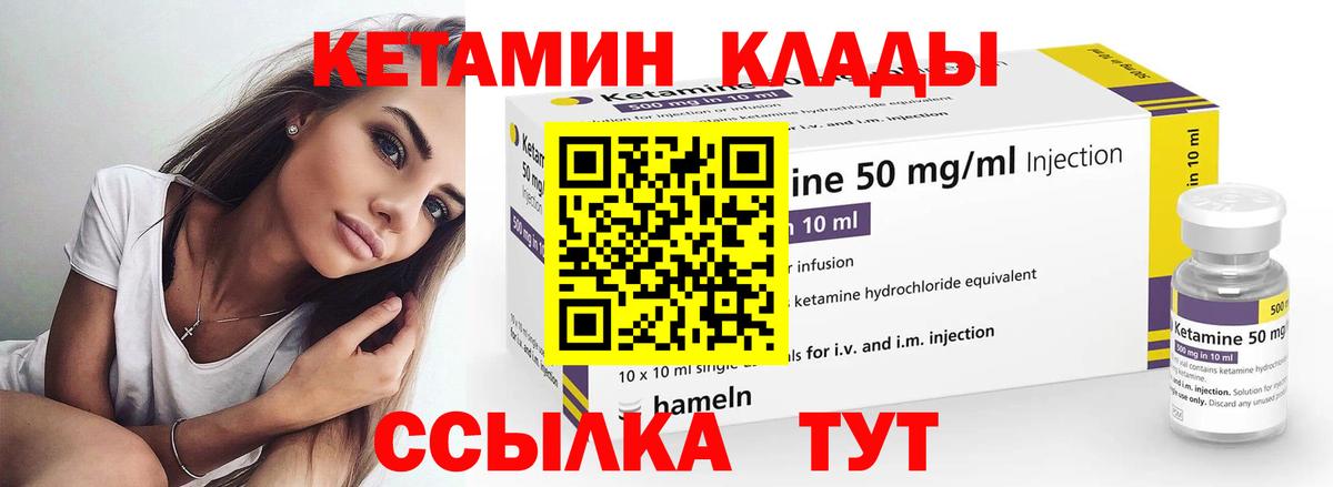 КЕТАМИН ketamine  Ессентуки 