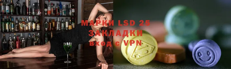 LSD-25 экстази ecstasy Ессентуки