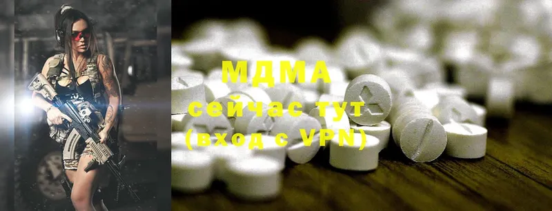 MDMA молли  Ессентуки 