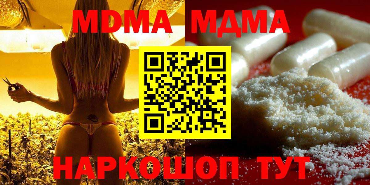 Ессентуки  МДМА VHQ  MDMA crystal  MDMA  Вход с VPN 