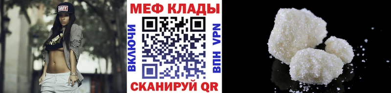 ОМГ ОМГ рабочий сайт  Ессентуки  МЕФ мука  где купить наркоту 
