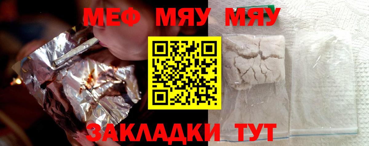 закладки  Мефедрон  Ессентуки  Мефедрон  МЕФ кристаллы  Вход с VPN  Мефедрон кристаллы 