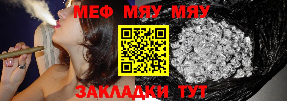 Меф  Ессентуки  Меф 4 MMC 