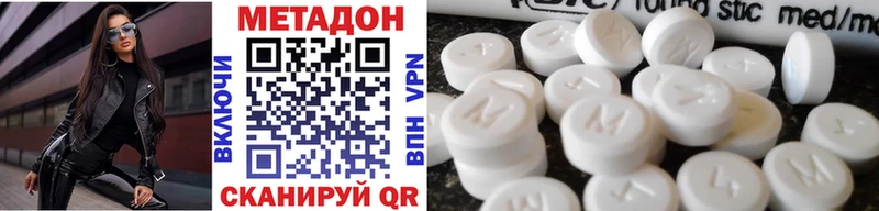 МЕТАДОН methadone  Ессентуки 