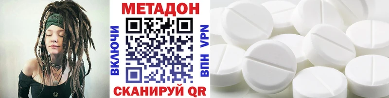 МЕТАДОН methadone Ессентуки