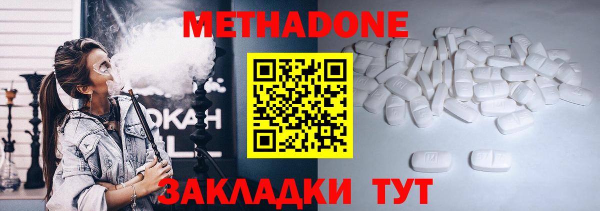 Ессентуки  Метадон белоснежный  гидра ссылка  Вход с VPN  Метадон VHQ 