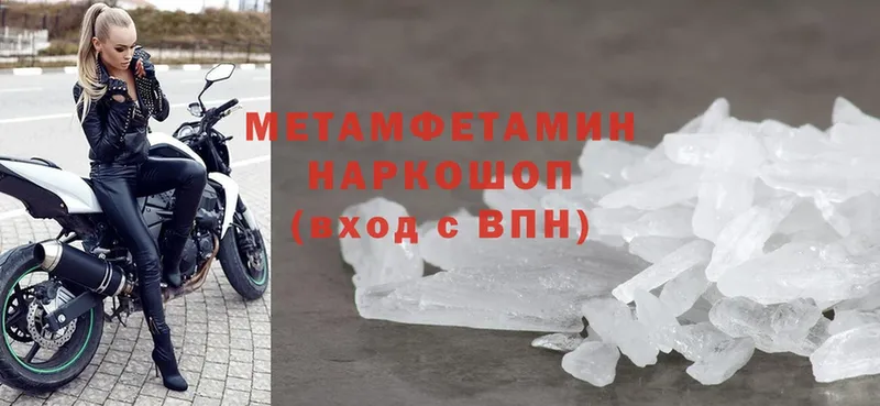 Метамфетамин винт  Ессентуки 