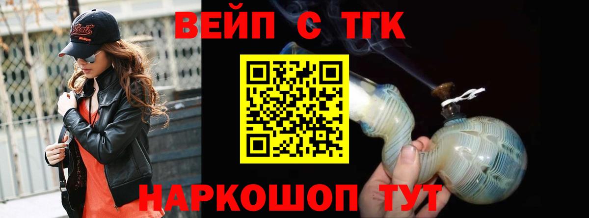 ТГК концентрат  ТГК концентрат  Ессентуки  Вход с VPN 